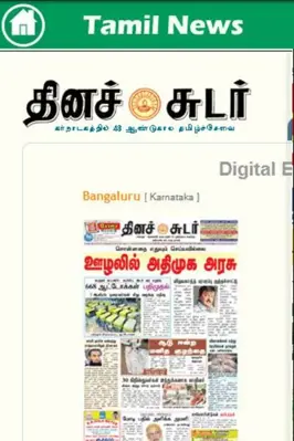 Tamil News-தமிழ் செய்தித்தாள் android App screenshot 2