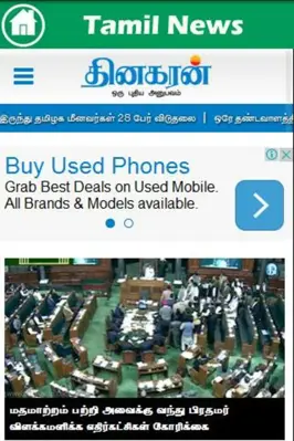 Tamil News-தமிழ் செய்தித்தாள் android App screenshot 4